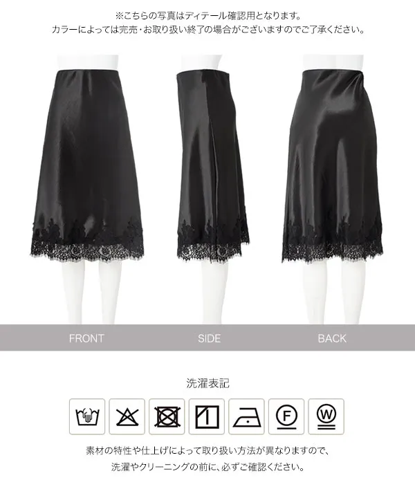 サテンレースミディ丈スカート [M4491]| 送料無料 9/20(日)12:00~9/24(木)12:00まで