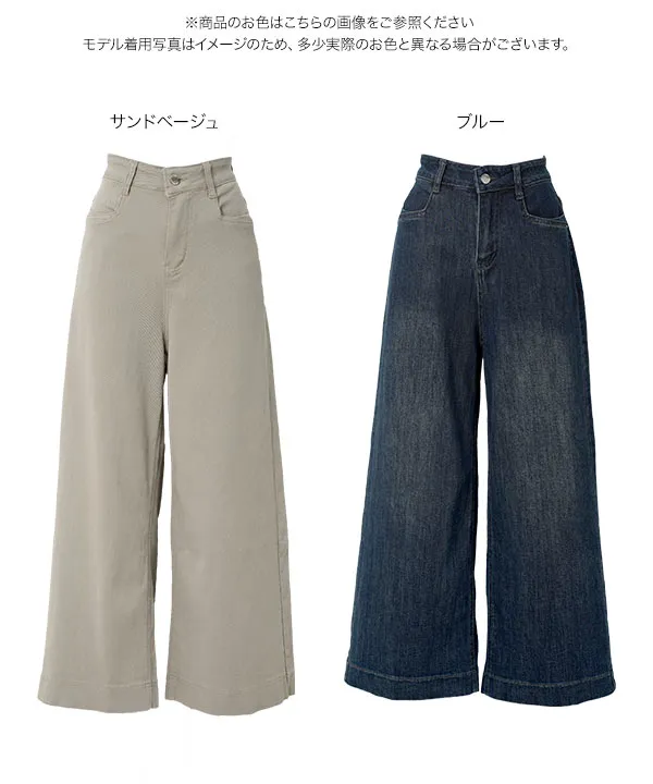ストレッチデニムバギーパンツ [M4492]