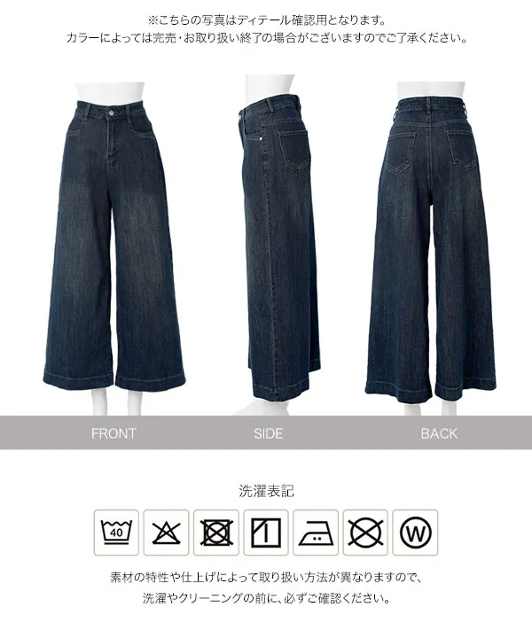 ストレッチデニムバギーパンツ [M4492]