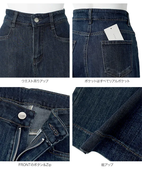 ストレッチデニムバギーパンツ [M4492]