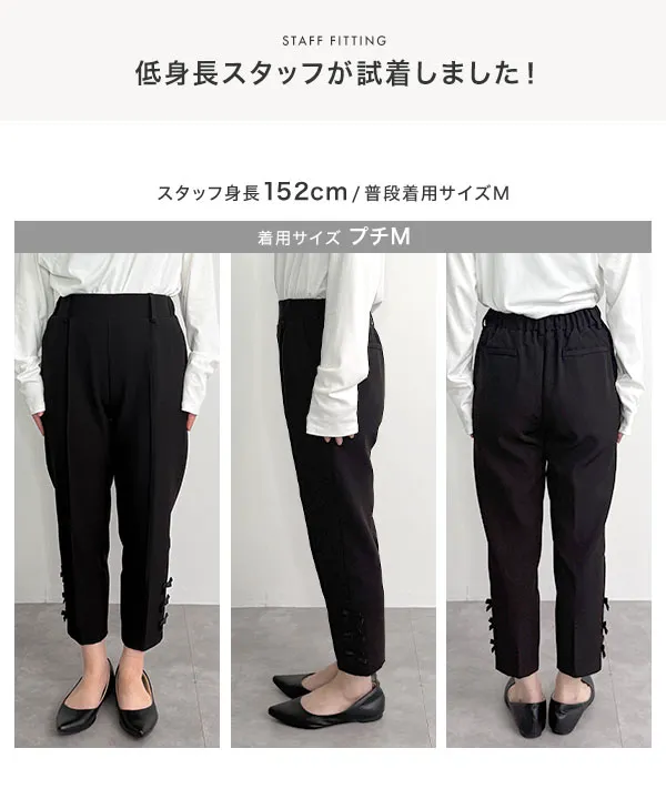 [ オフィスカジュアル ] サイドリボンテーパードパンツ [M4493]| 送料無料 9/18(金)12:00~9/24(木)12:00まで