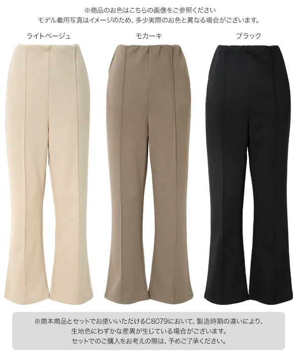 [ mamaレタス ] マタニティセンターシームストレートパンツ [M4494]