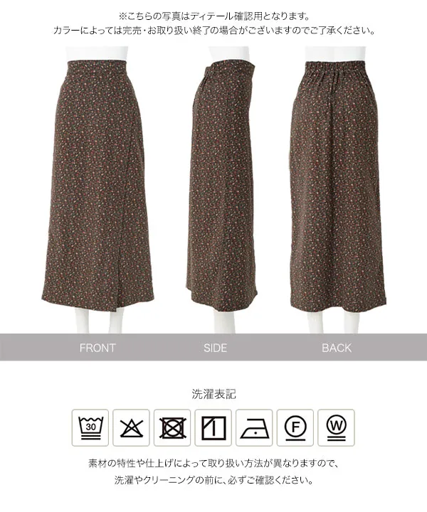 ラップデザイン花柄ロングスカート [M4495]