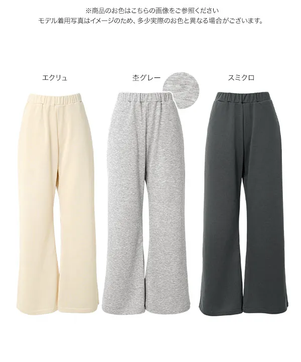 選べる4サイズ錯覚美脚ストレッチスウェットパンツ [M4496] | 大好評につき送料無料！