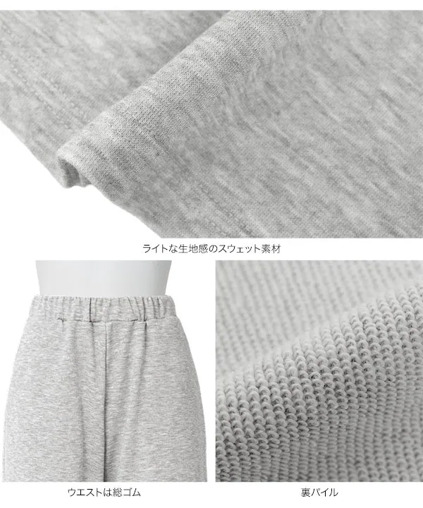 選べる4サイズ錯覚美脚ストレッチスウェットパンツ [M4496] | 大好評につき送料無料！