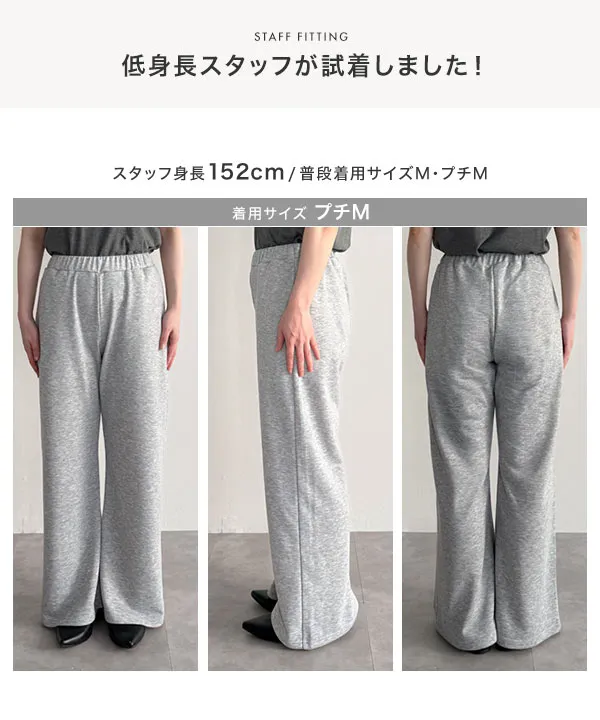 選べる4サイズ錯覚美脚ストレッチスウェットパンツ [M4496] | 大好評につき送料無料！