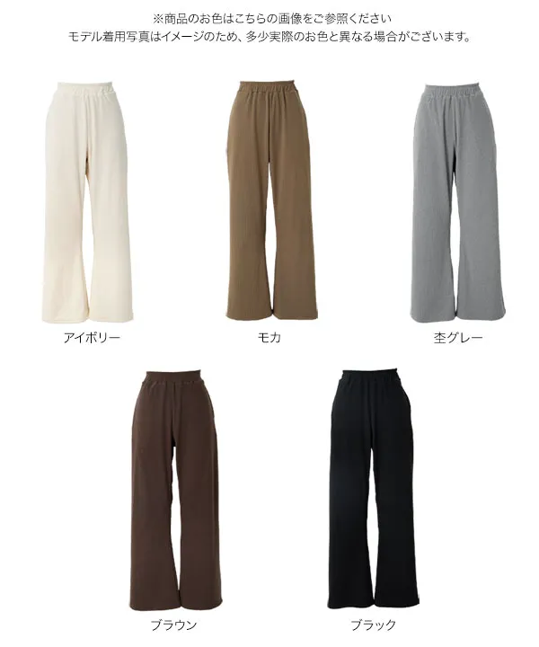 起毛リブ美脚パンツ [M4499] | 10/6(火)12:00~販売予定!