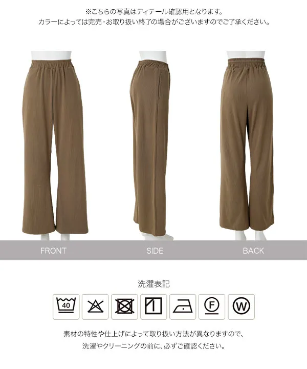 起毛リブ美脚パンツ [M4499] | 10/6(火)12:00~販売予定!