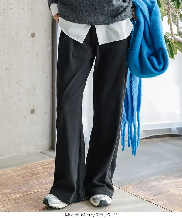 起毛リブ美脚パンツ [M4499] | 10/6(火)12:00~販売予定!