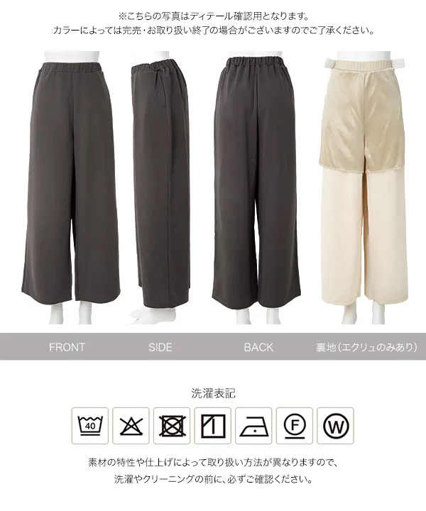 [ mamaレタス ] マタニティワイドパンツ [M4500]