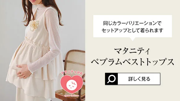 [ mamaレタス ] マタニティワイドパンツ [M4500]