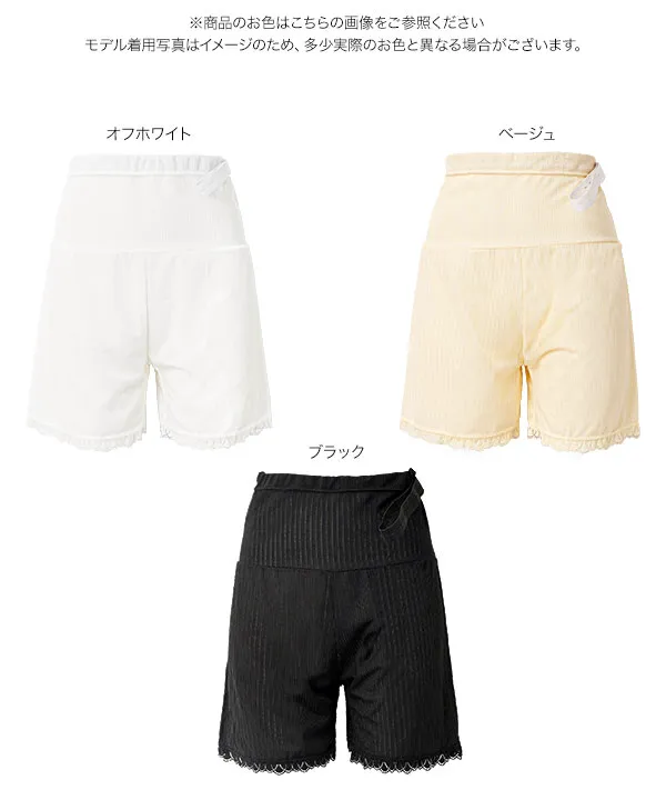 [ mamaレタス ] ウエスト調整可能ペチパンツ [M4502]| 送料無料 9/10(木)12:00~9/11(金)12:00まで
