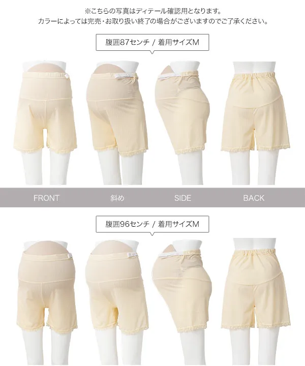 [ mamaレタス ] ウエスト調整可能ペチパンツ [M4502]| 送料無料 9/10(木)12:00~9/11(金)12:00まで