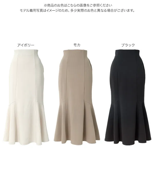 [ オフィスカジュアル ] シワになりにくいストレッチマーメイドスカート [M4504]