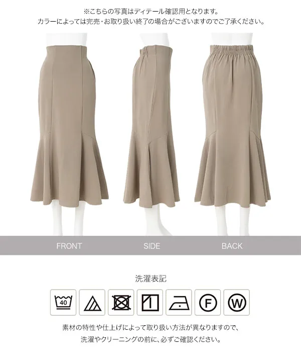 [ オフィスカジュアル ] シワになりにくいストレッチマーメイドスカート [M4504]