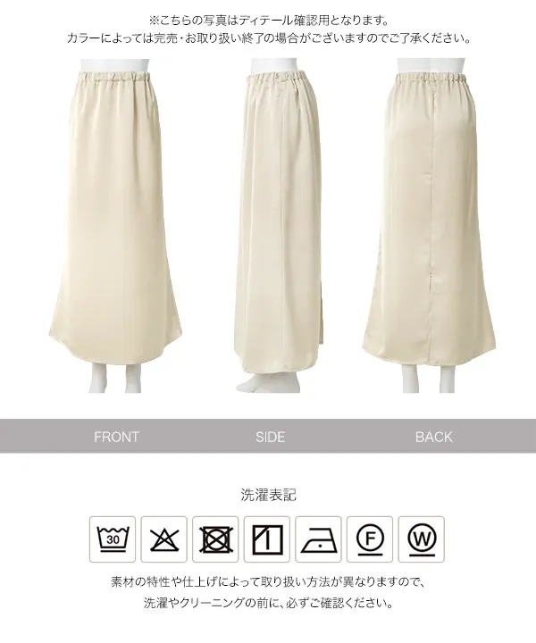 [ mamaレタス ] サテンスカート [M4506]| 送料無料 9/27(日)12:00~9/28(月)12:00まで