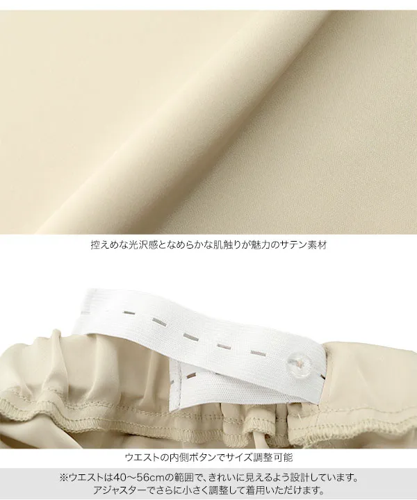 [ mamaレタス ] サテンスカート [M4506]| 送料無料 9/27(日)12:00~9/28(月)12:00まで