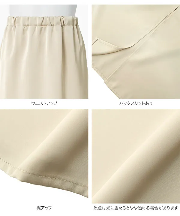 [ mamaレタス ] サテンスカート [M4506]| 送料無料 9/27(日)12:00~9/28(月)12:00まで