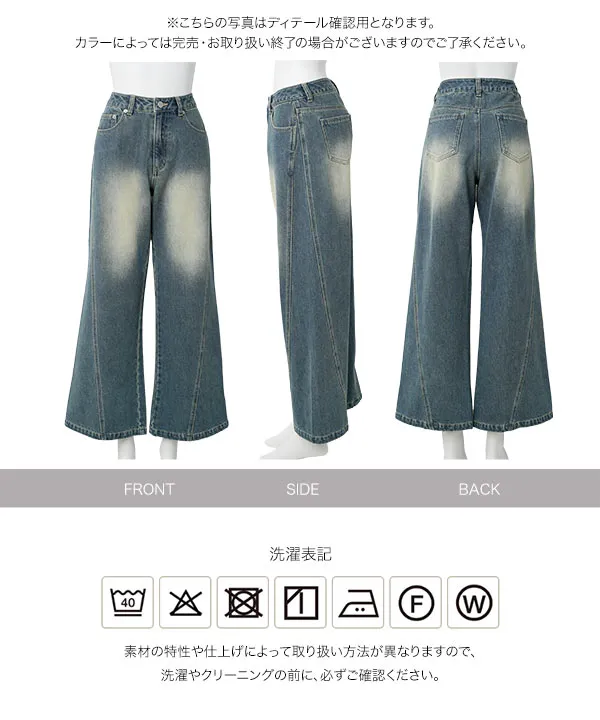 [ 裏起毛 ] 骨ストスタッフ監修カーブデニム [M4522] | 11/10(火)12:00~販売予定!
