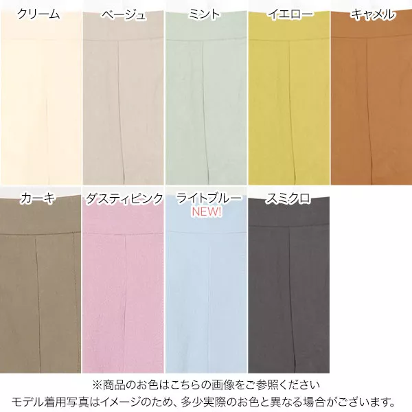 選べる2丈]ウエストバックゴムリネンタッチワイドパンツ [M4664
