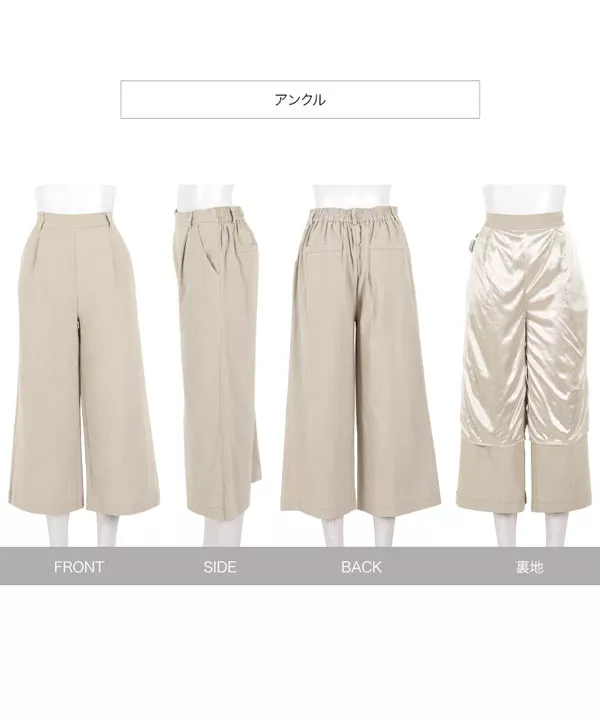 [選べる2丈]ウエストバックゴムリネンタッチワイドパンツ [M4664]