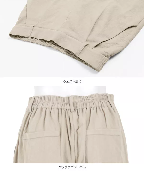 [選べる2丈]ウエストバックゴムリネンタッチワイドパンツ [M4664]