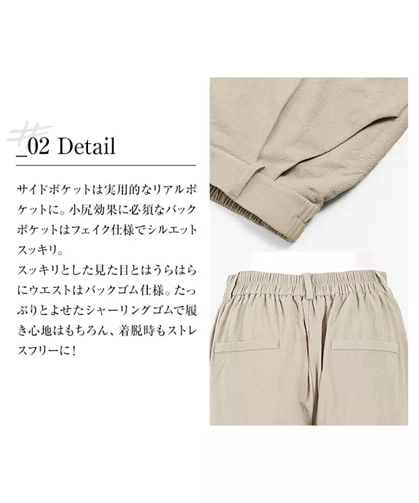 ★ChicLine★ タック入り バックゴム ワイドリネンパンツ リネンワイドタックパンツ/TBES-416