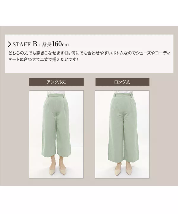 ★ChicLine★ タック入り バックゴム ワイドリネンパンツ 選べる2丈]ウエストバックゴムリネンタッチワイドパンツ [M4664