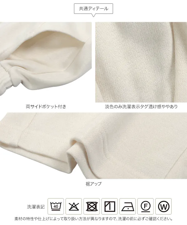 スウェット素材ワイドカーブパンツ [M5050] - レディースファッション