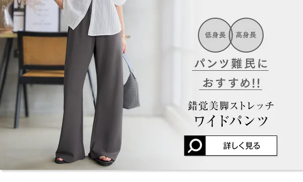 錯覚美脚デニムカーブパンツ [M5251] - レディースファッション通販