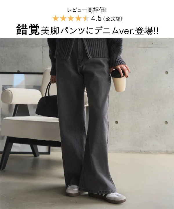 錯覚美脚デニムカーブパンツ [M5251] | 大好評につき送料無料