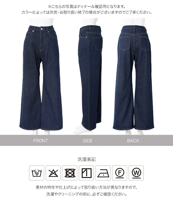 [ 裏起毛 ] 裏フリース錯覚美脚ワイドデニムパンツ [M5351]|11/8（木）12:00～発売予定！
