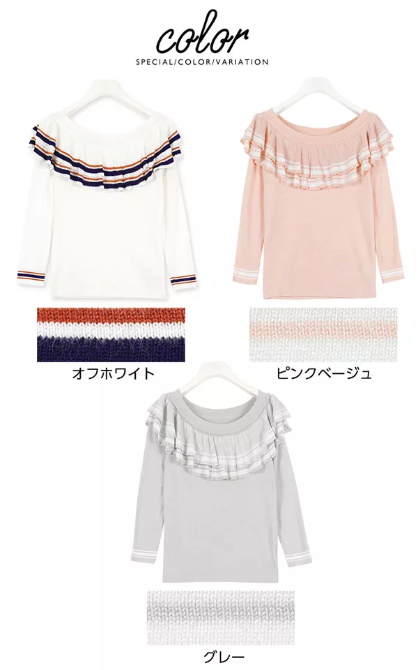 D&G COLUMBIA フリルタンクトップ ホワイト オフショルダー ラインフリルオフショルダーニットトップス [N1078] - レディース