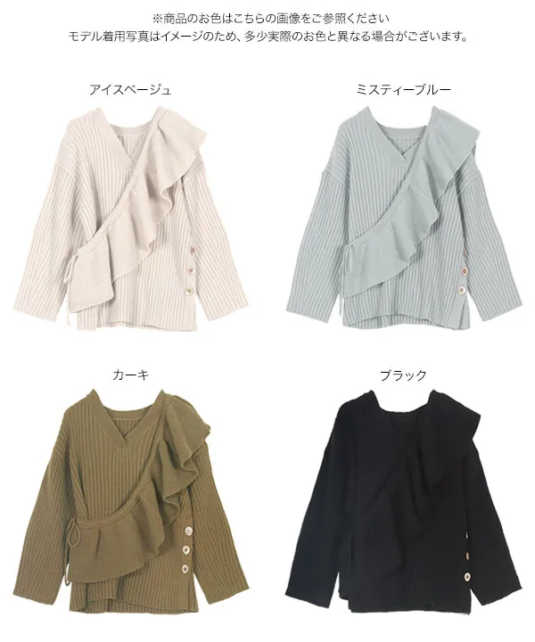 SONIA JOHNES 黒 フリル Vネック トップス前あき　中古美品 田中亜希子さんコラボ ] 選べる2丈 2way付けフリルVネックニット