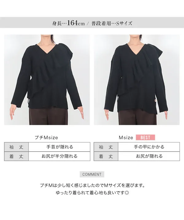 田中亜希子さんコラボ ] 選べる2丈 2way付けフリルVネックニット