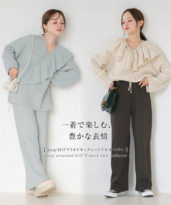 フリルネックニット2wayプルオーバー(2024 Autumn Winter Collection)