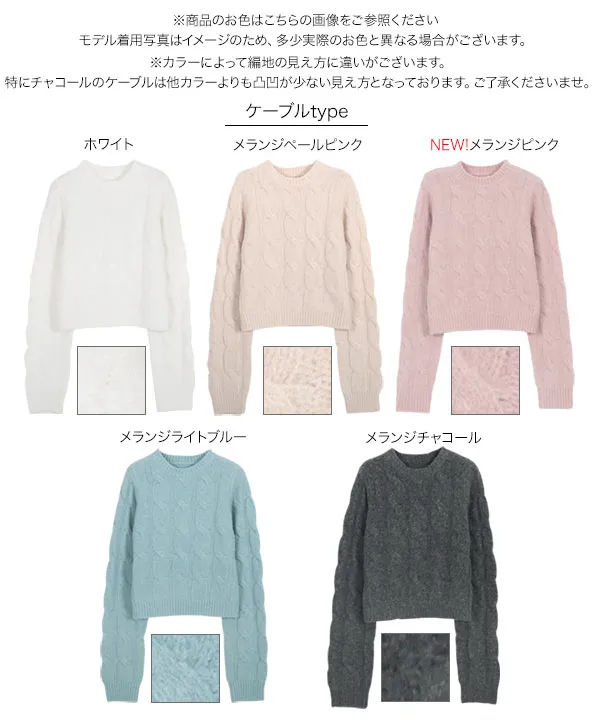 ［ 岡部あゆみさんコラボ ］　選べる3タイプ　ニットプルオーバー [N1083] 　 | トップス全品送料無料！9/11(金)18:00〜9/14(月)朝11:59まで