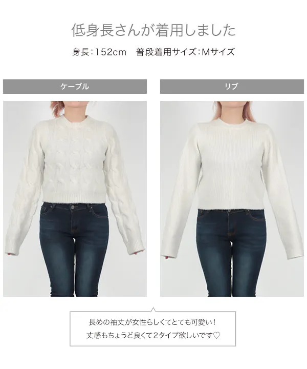 ［ 岡部あゆみさんコラボ ］　選べる3タイプ　ニットプルオーバー [N1083] 　 | トップス全品送料無料！9/11(金)18:00〜9/14(月)朝11:59まで