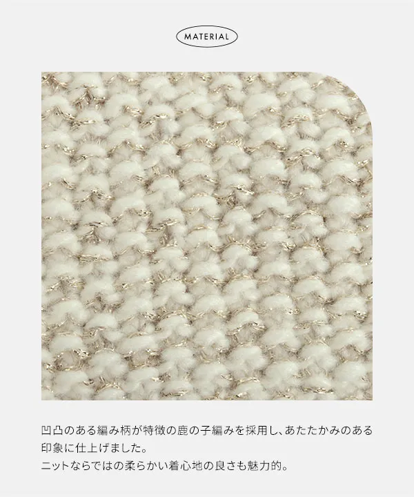ストロータックステッチ ニットジャケット