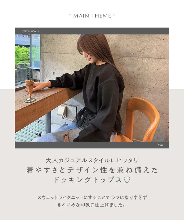 yuiさんコラボ ] スウェットライクドッキングニットトップス