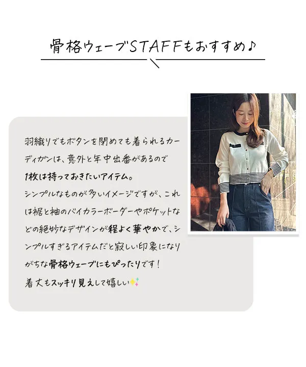良品□JUST CAVALLI□ハニカムバイカラーニットカーディガン