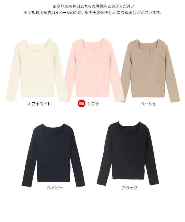 ハートネックもっちりリブニット [N1115]|今だけ送料無料