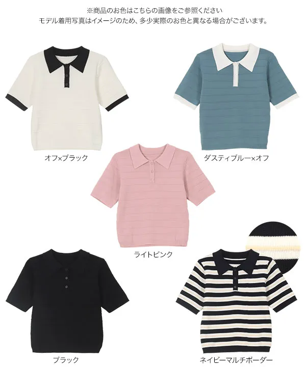 岡部あゆみさんコラボ ］ リップルボーダーポロカラーニット