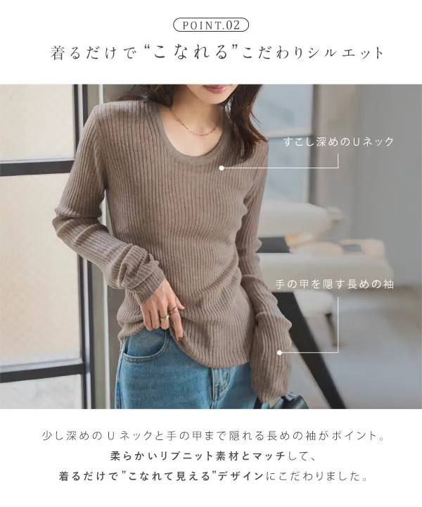 M L ]深Uネックシアーリブニットトップス [N1132] - レディース