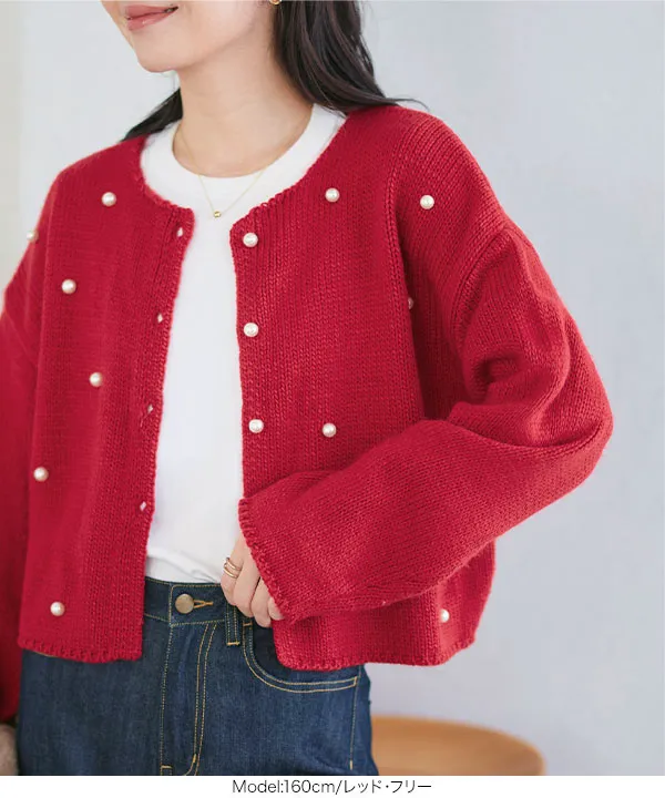 ランダムパールニットカーディガン [N1137] | SALE