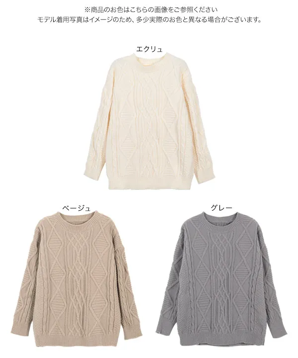 ざっくりケーブルニットプルオーバー [N1150] - レディース