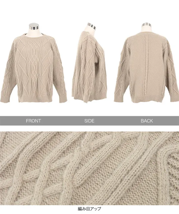 ざっくりケーブルニットプルオーバー [N1150] | Xmas SALE！12/19(金