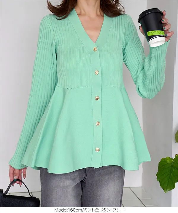 Vネックペプラムリブカーディガン [N1155] - レディースファッション