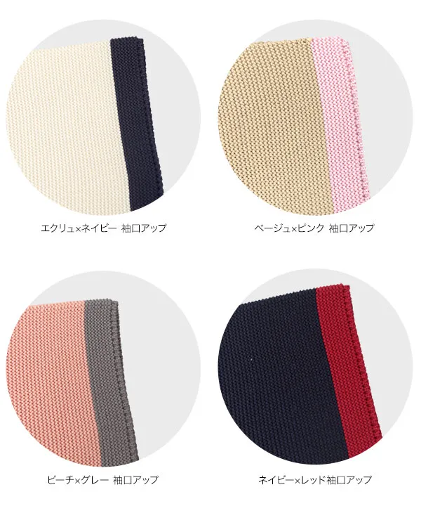 みーちゃんコラボ ] 着痩せバイカラーニットトップス [N1159