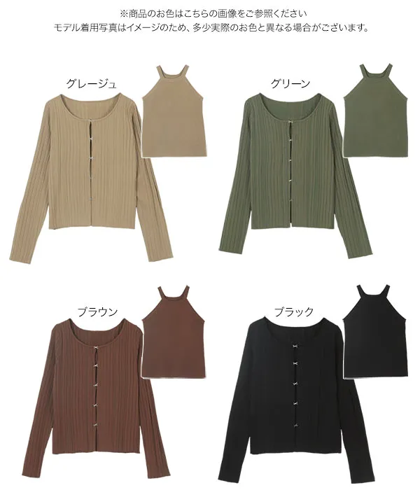アメスリニット×ホックカーディガンアンサンブル [N1164] | SALE